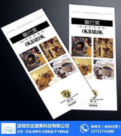 富源美 南山区纸制品印刷定制专家，专注纸类印刷品质与创新